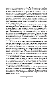 SMERŠ iekļūstošajiem